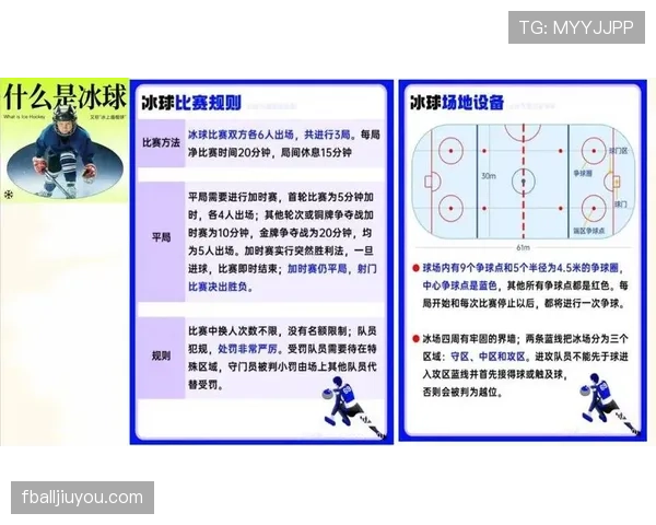 争球判定规则如何解读？掌握正确判罚标准