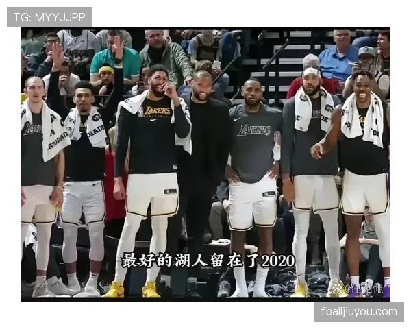 丹尼·格林三分拉开空间，挡拆配合提升湖人防守转换效率