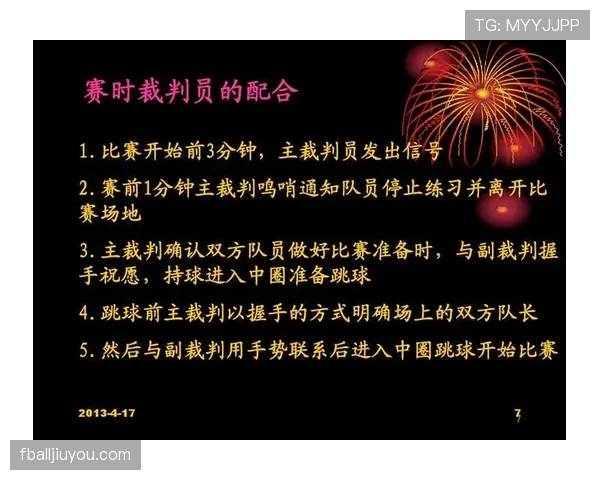 深度解析篮球比赛开始规则：开局发球与跳球如何判定？