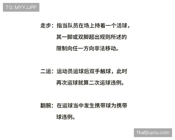 篮球中如何判定脚踢球违例的发生条件？